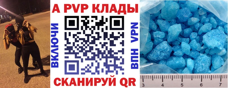 A-PVP VHQ  Тында 