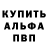 Alpha-PVP крисы CK Aj Bryant