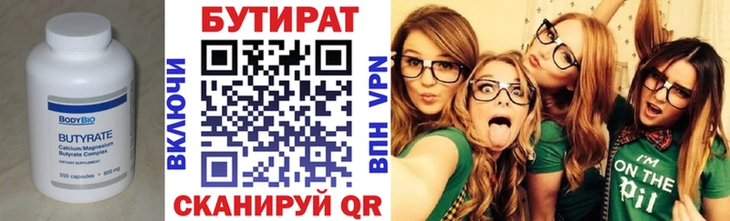 купить  сайты  мориарти официальный сайт  блэк спрут зеркало  Бутират 1.4BDO  Тында 