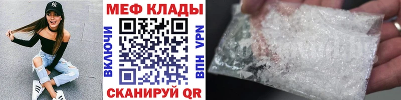 МЕФ мука  что такое   Тында 