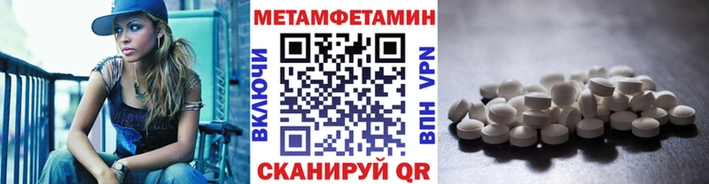 МЕТАМФЕТАМИН кристалл  Тында 